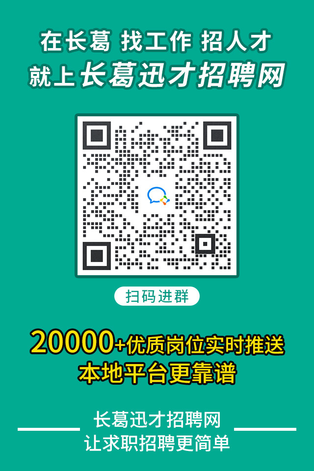 长垣在线招聘网最新招聘动态全面解读