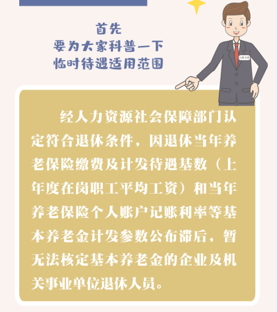 山东人社厅涨工资最新动态，深度分析与未来展望