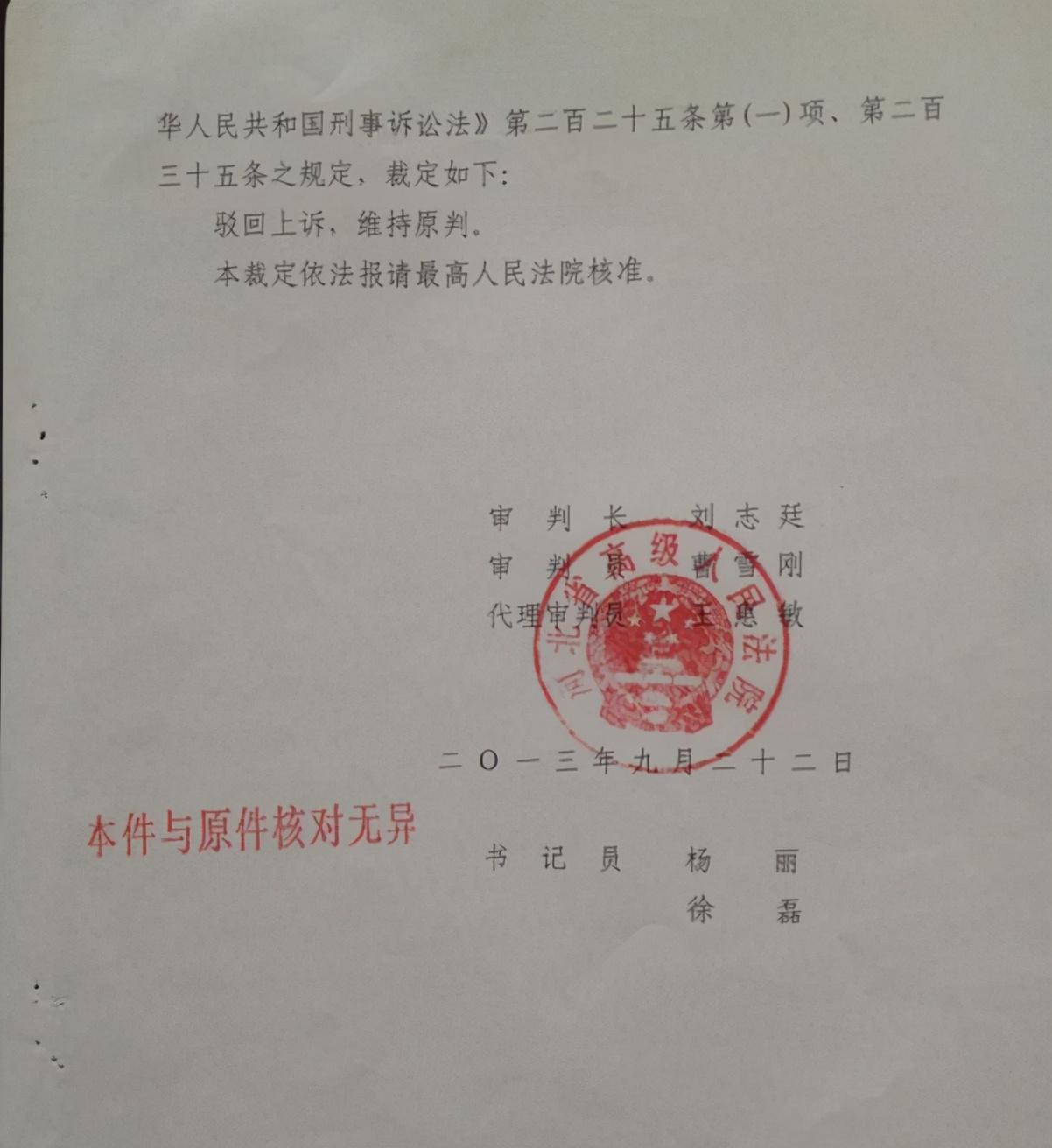 王书金案最新动态，司法公正与社会关注交汇点揭秘