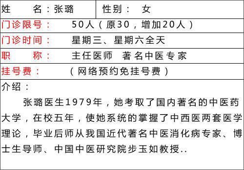 褚玉霞医生最新坐诊时间公布，优质医疗服务惠及患者