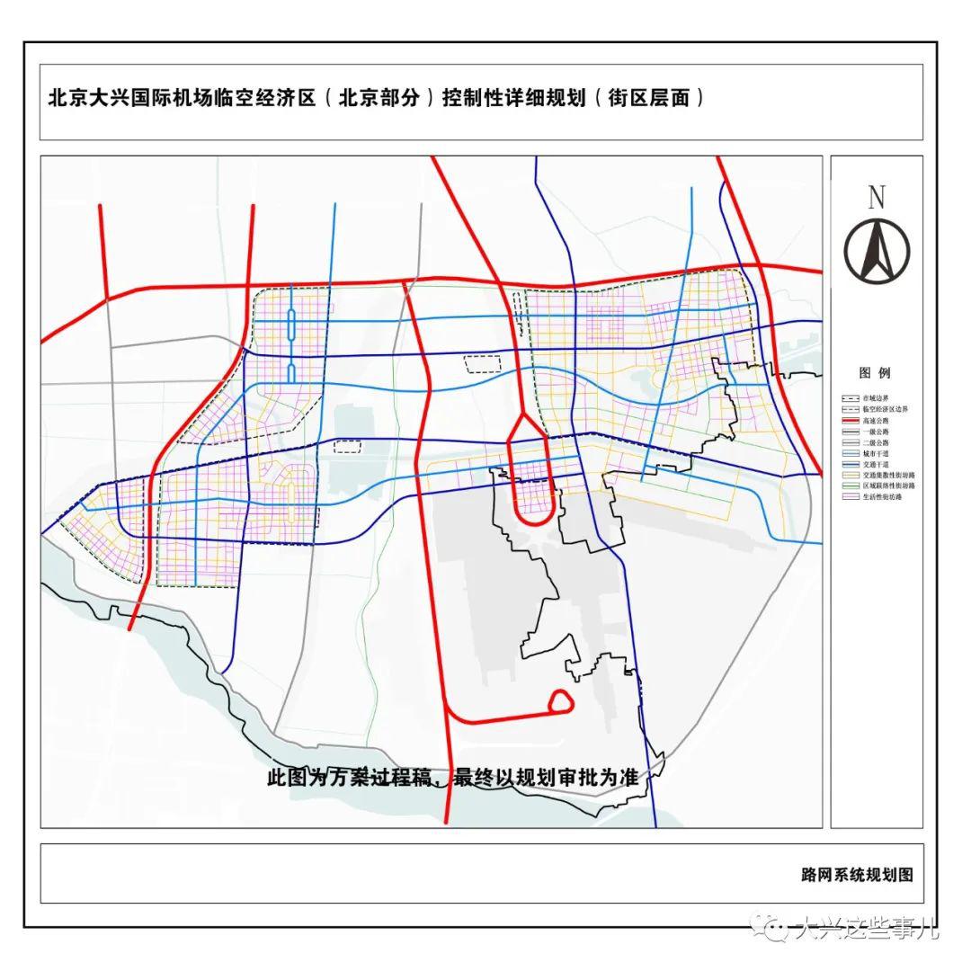 礼贤镇机场最新动态全面解读