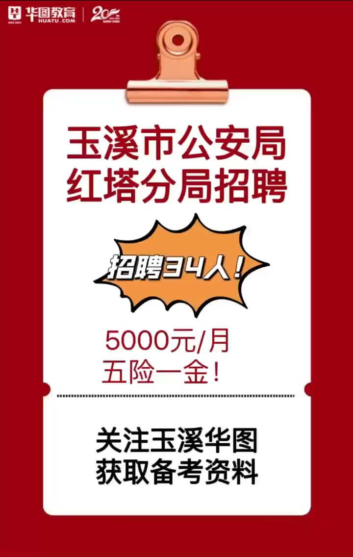 玉溪人招聘网最新招聘信息及动态更新