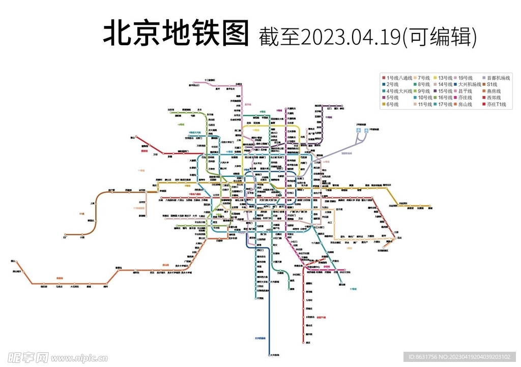 北京地铁图最新高清版，城市脉络新视角探索