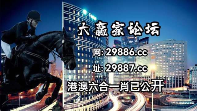 澳门今晚开特马+开奖结果走势图,灵活性计划实施_GM版23.896