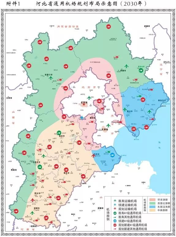 香河通用机场最新动态全面解读