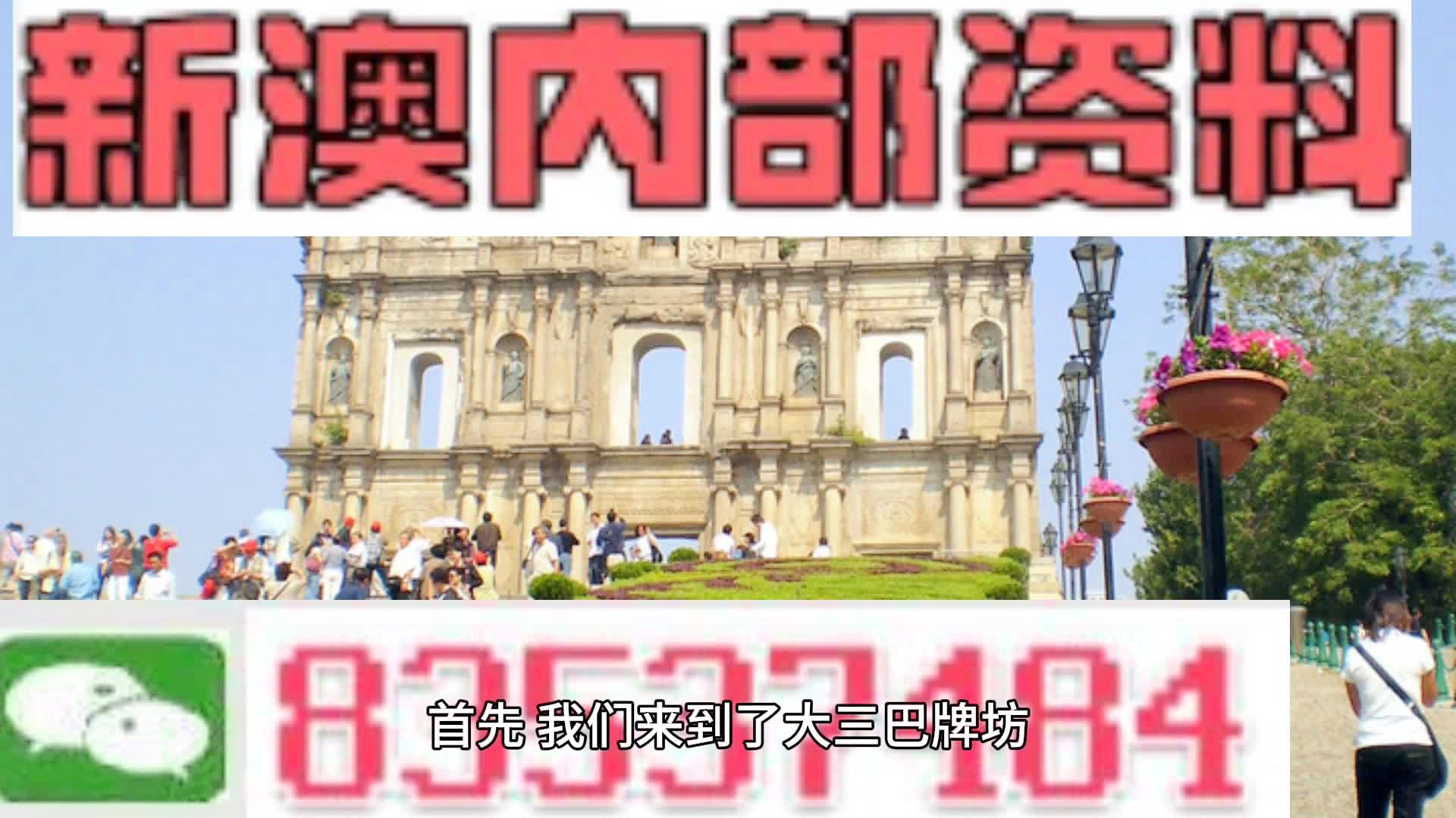 2024年新澳门今晚开什么,最佳精选解析说明_Plus70.181