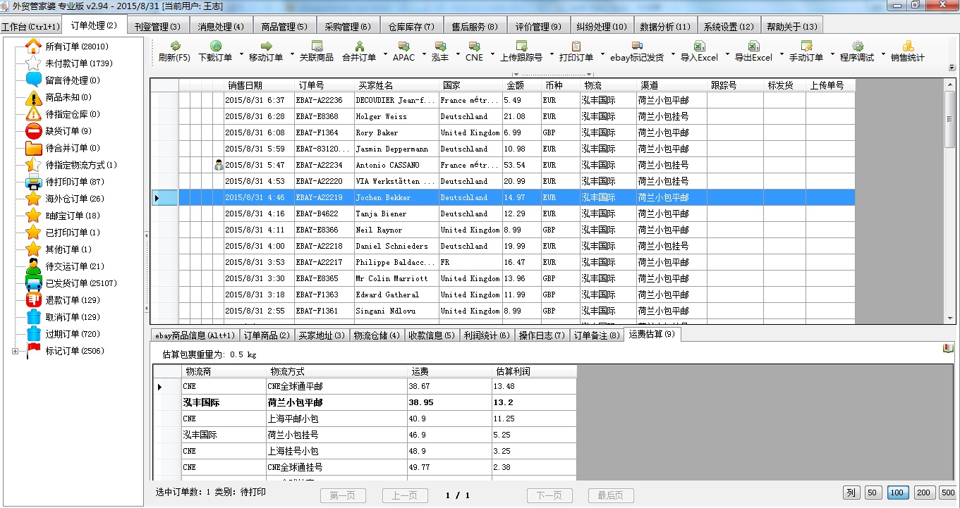 澳门管家婆,数据支持设计解析_DP44.209