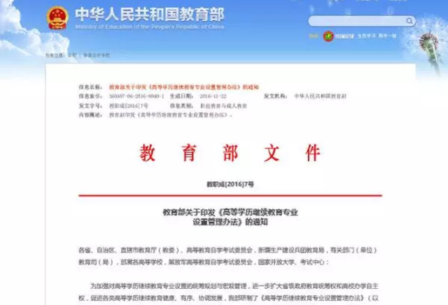 解读教育部最新政策，迈向教育现代化之路的深刻变革之旅