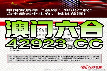 7777788888澳门王中王2024年,全面数据应用分析_静态版11.299