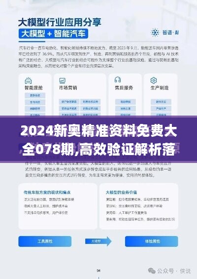 2024新奥正版资料免费大全,最新答案,诠释解析落实_旗舰款25.673