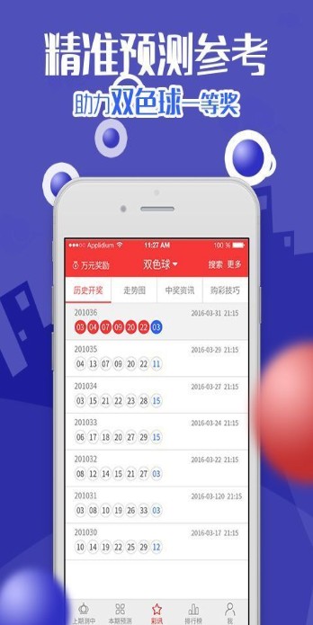 白小姐三肖三期必出一期开奖虎年,精细化分析说明_ios68.387