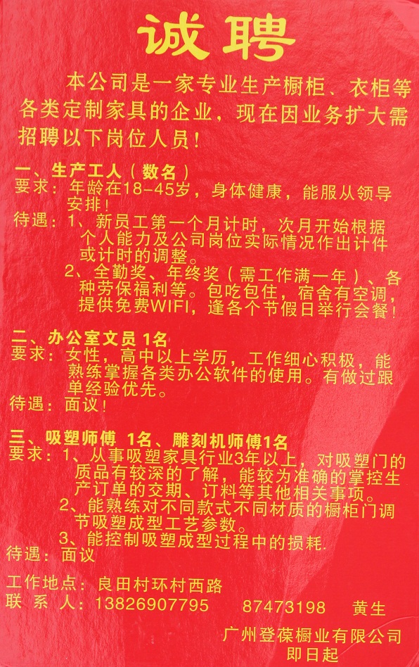 西安家具厂最新招工信息，机遇与挑战并存