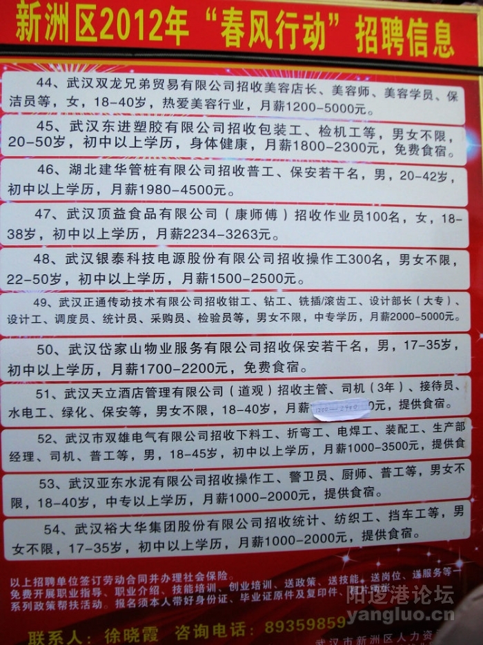 武汉招聘网最新58信息概览，求职招聘一网打尽