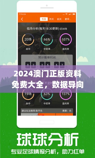 7777788888澳门王中王2024年,统计评估解析说明_FT78.578