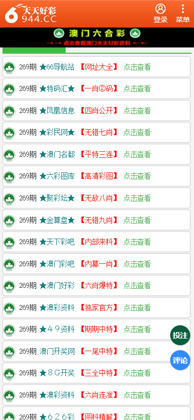 二四六天天彩246cn香港,实地验证策略方案_网页款12.874