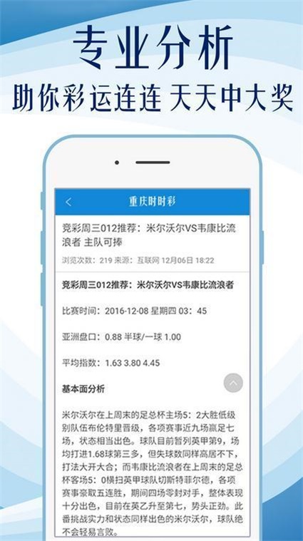 600图库大全免费资料图2,实地数据评估设计_储蓄版13.381