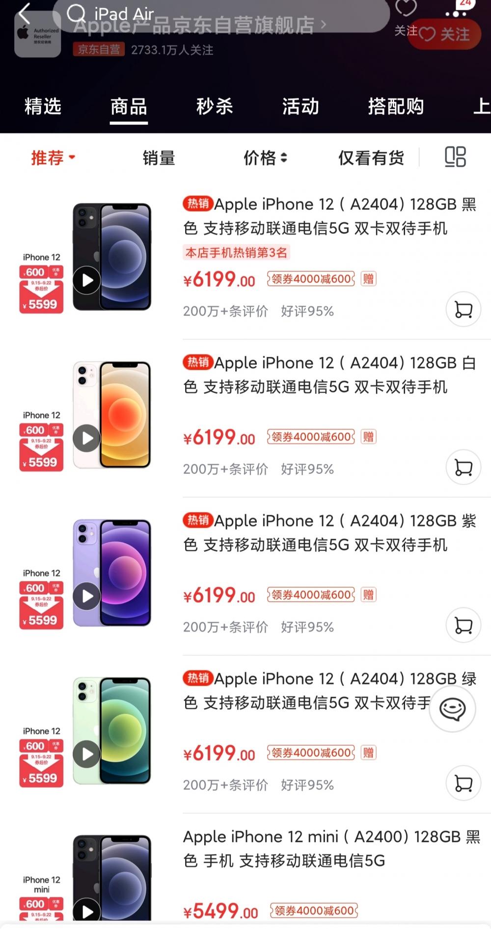 苹果iPhone 12最新消息全面解读