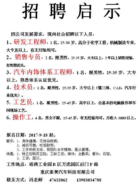 邹城最新招聘网，半天班灵活工作模式探索与发展