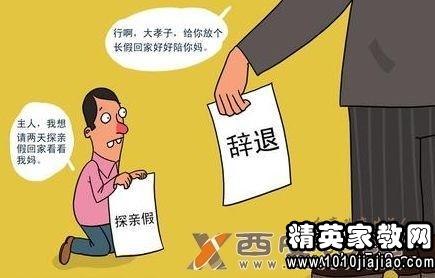 河南省探亲假最新规定全面解析