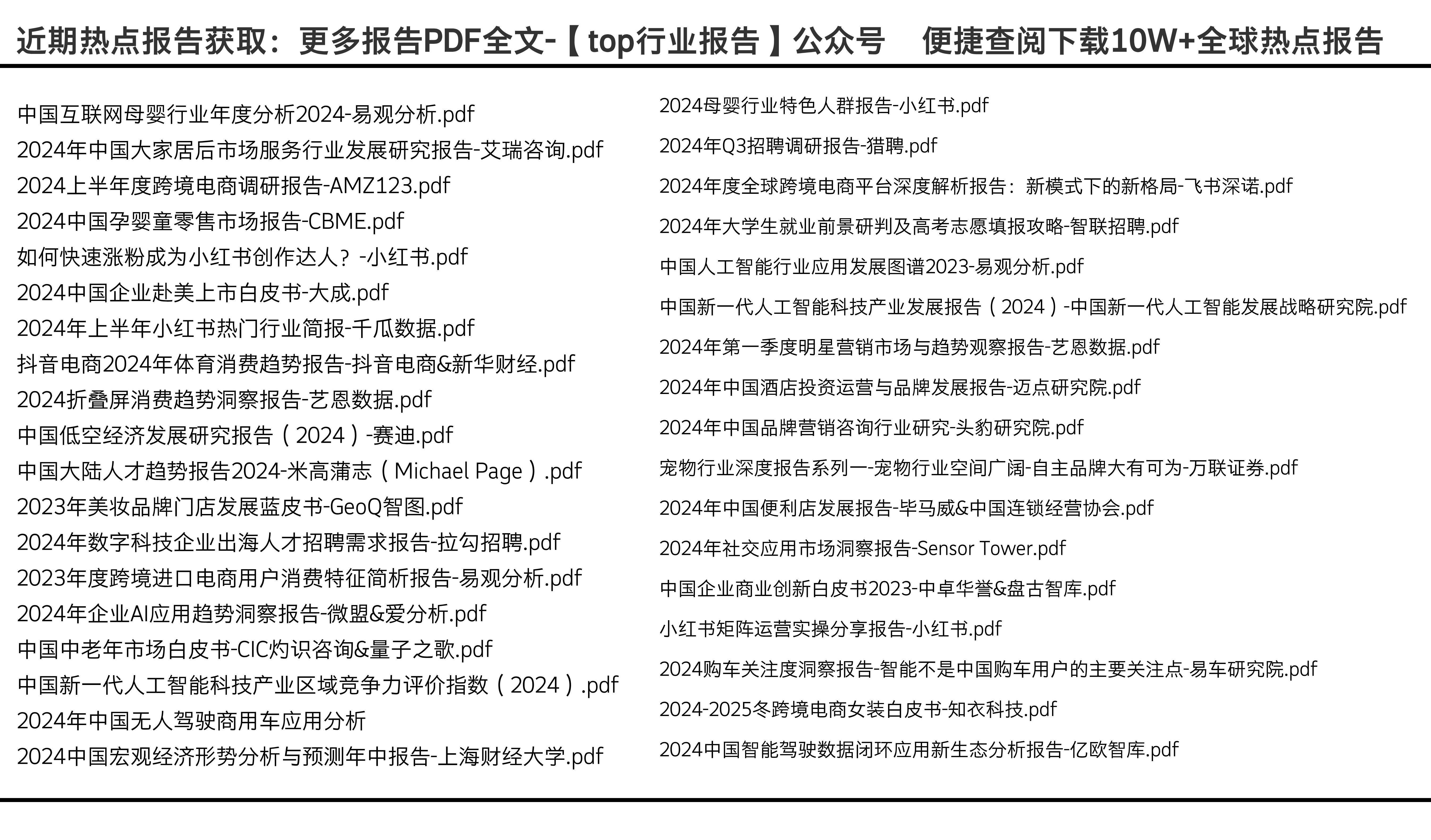 2024全年資料免費,实地考察数据解析_7DM36.721