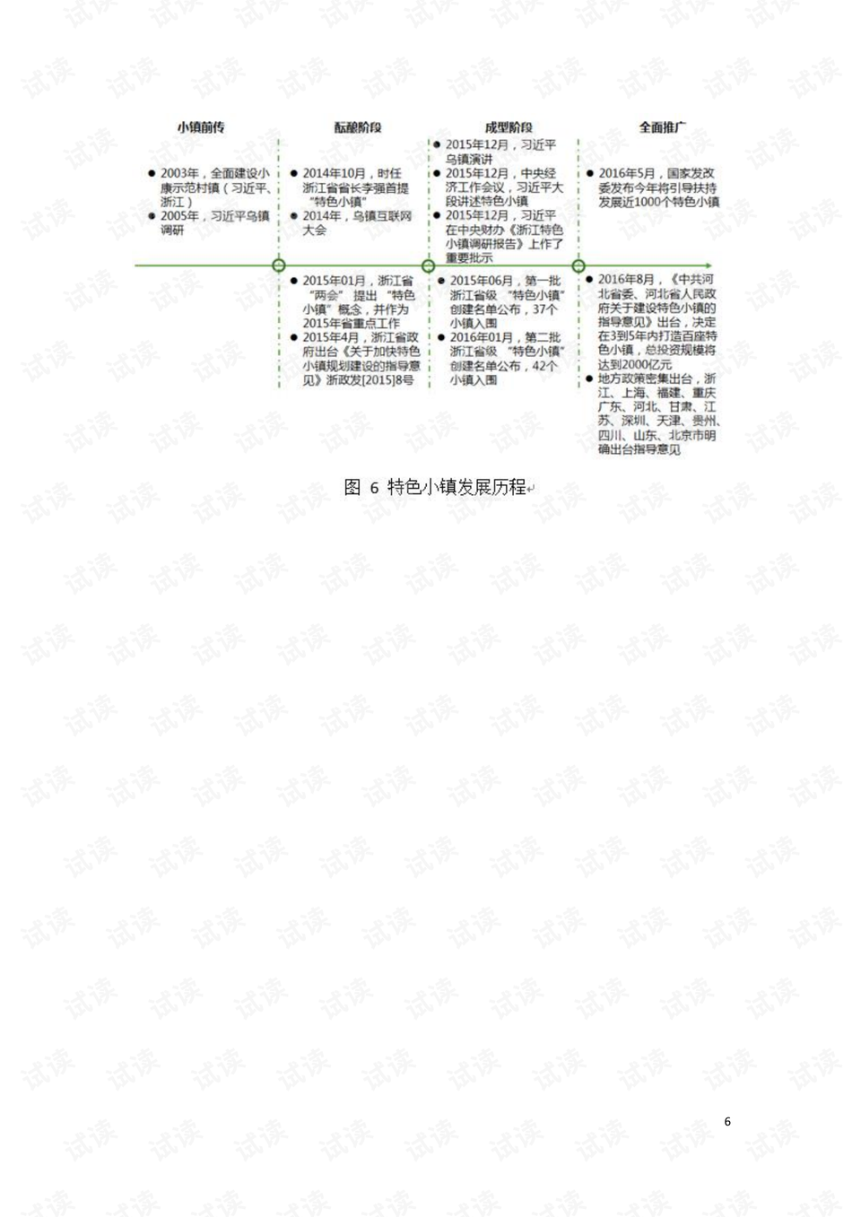 2024澳门特马今晚开奖亿彩网,快速解答设计解析_soft72.308