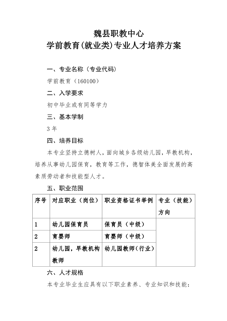 蠡县成人教育事业单位全新发展规划揭秘