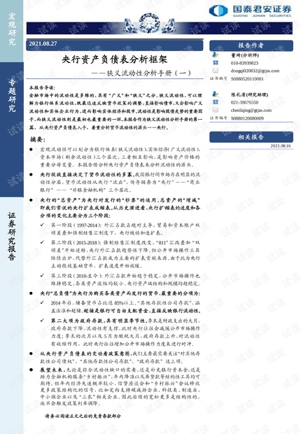 2024正版资料大全,实证分析说明_扩展版61.52