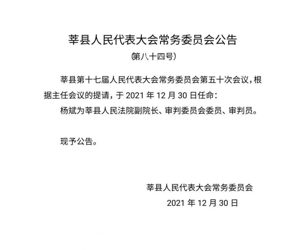 三山村委会人事任命重塑乡村治理格局的积极力量新篇章开启