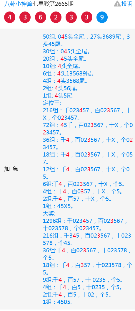 精准一肖一码揭老钱庄,结构解答解释落实_Gold82.732