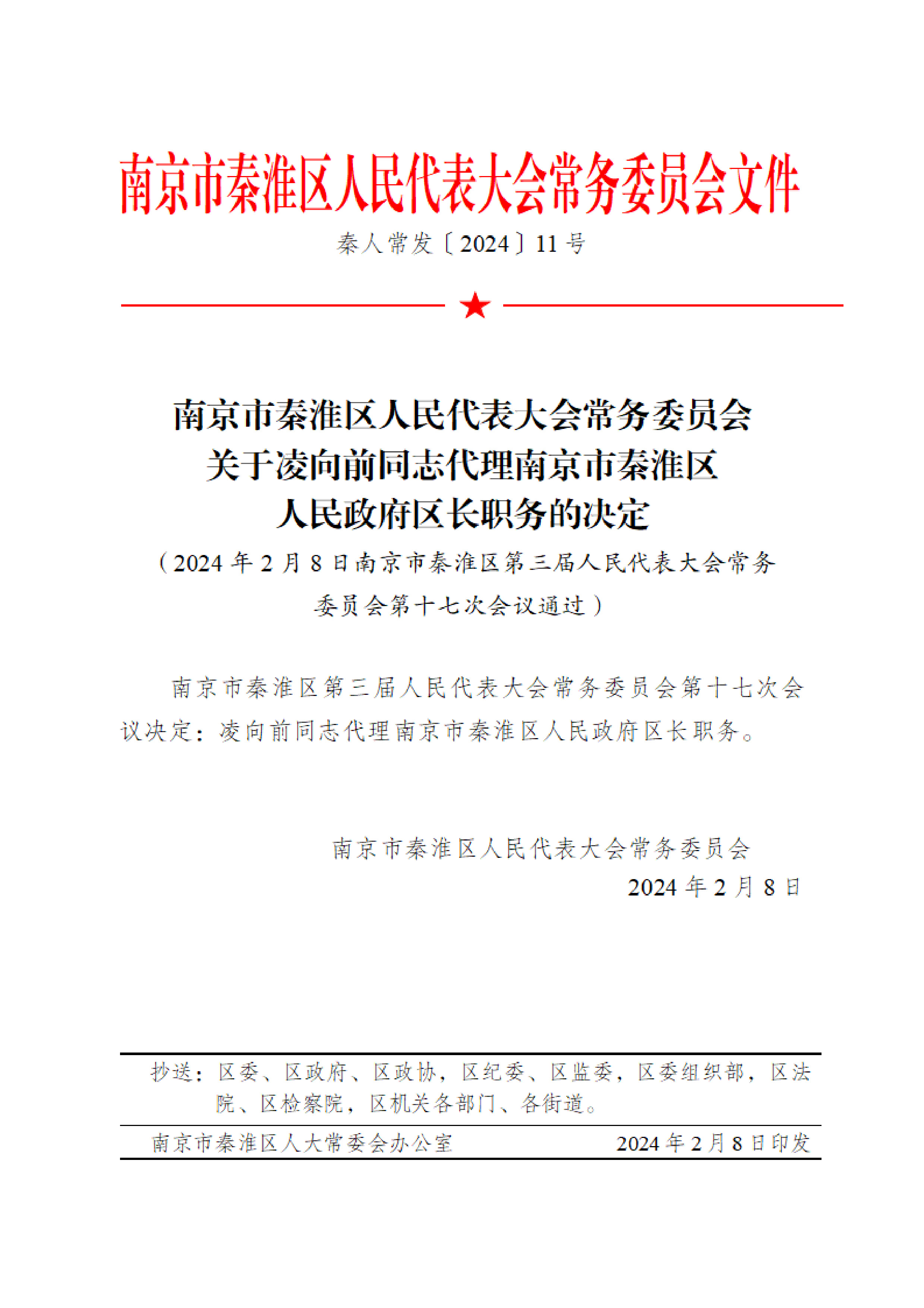 建邺区医疗保障局人事任命动态更新