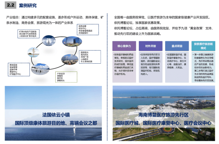 惠丰镇未来繁荣蓝图，最新发展规划揭秘