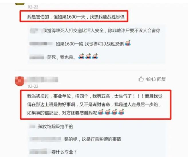 盐津县殡葬事业单位招聘信息与动态更新