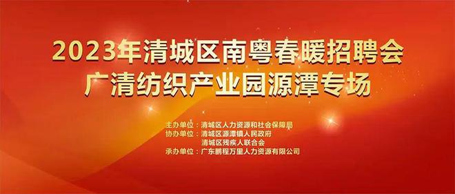 清城区体育馆最新招聘概览