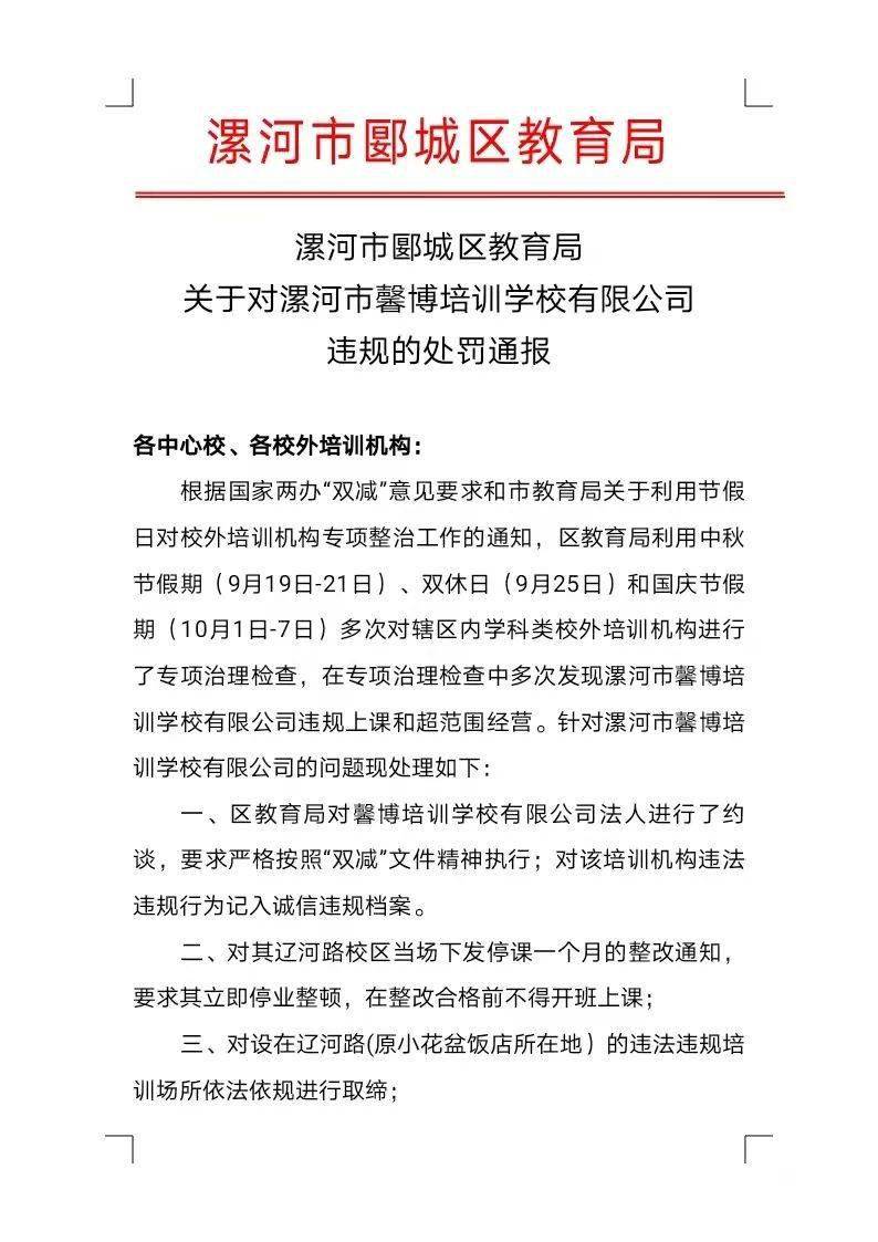 昌邑区教育局人事大调整，重塑教育格局，引领未来之光启航新征程