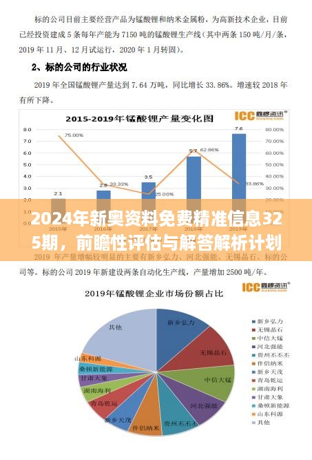 2024年12月4日 第89页