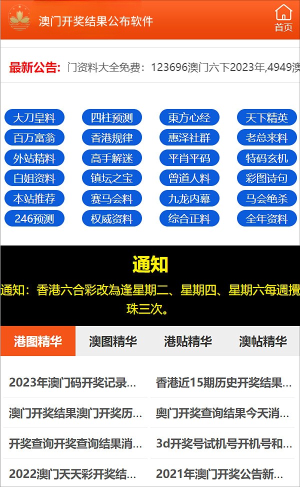 澳门最准的资料免费公开,数据分析说明_HarmonyOS47.823