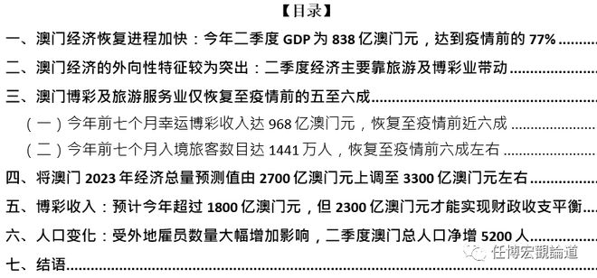 新澳门资料免费精准,战略性实施方案优化_尊贵版13.748