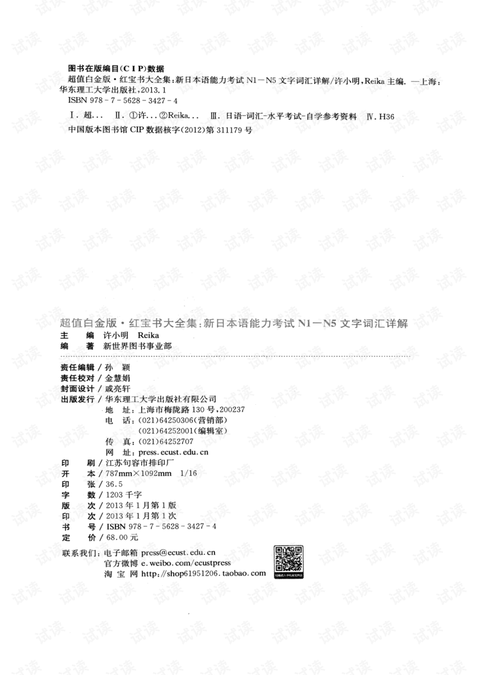 2024溪门正版资料免费大全,动态词汇解析_铂金版79.93