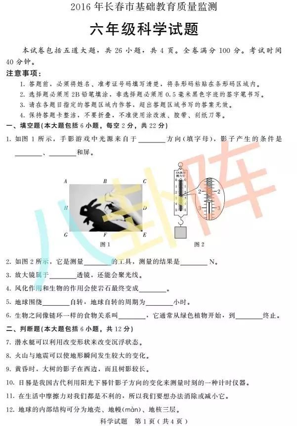 新澳六叔精准资料大全,科学解答解释落实_U66.124