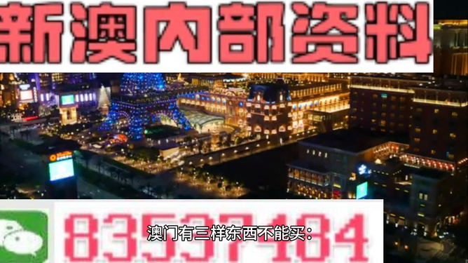 新澳精准资料免费提供,精确数据解析说明_动态版75.443