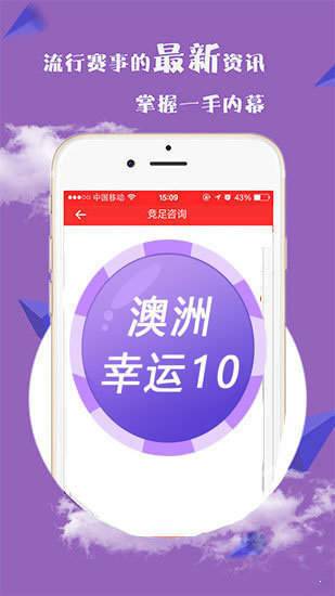 800百图库澳彩资料,最佳精选解释落实_ios52.679