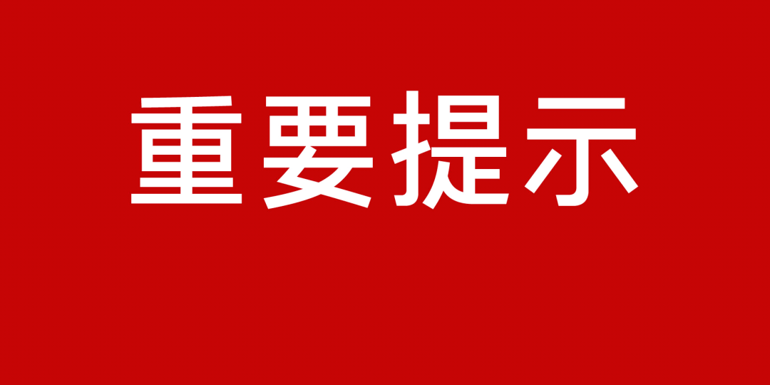 安平县卫生健康局人事任命重塑领导团队，推动事业新发展