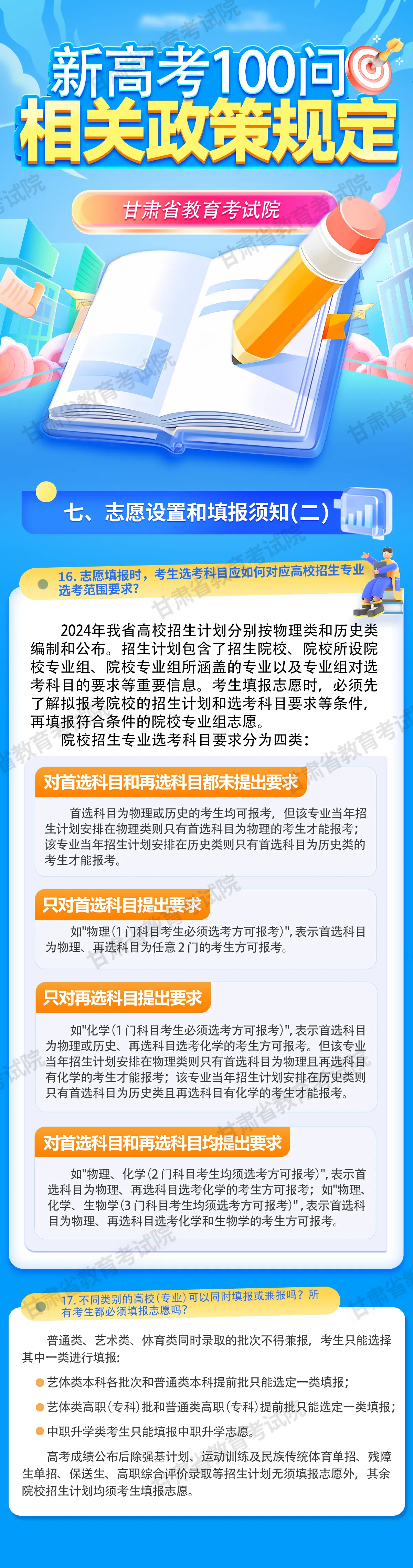 2024年澳门管家婆三肖100%,数据分析决策_精装版66.98