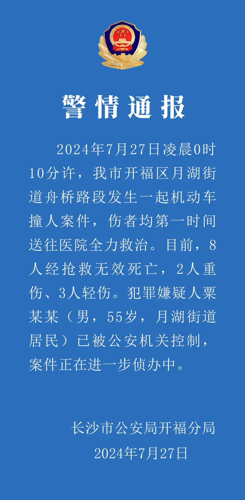 金砂街道人事任命揭晓，开启社区发展新篇章