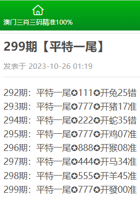 澳门三肖三码精准100,适用解析计划方案_开发版42.792