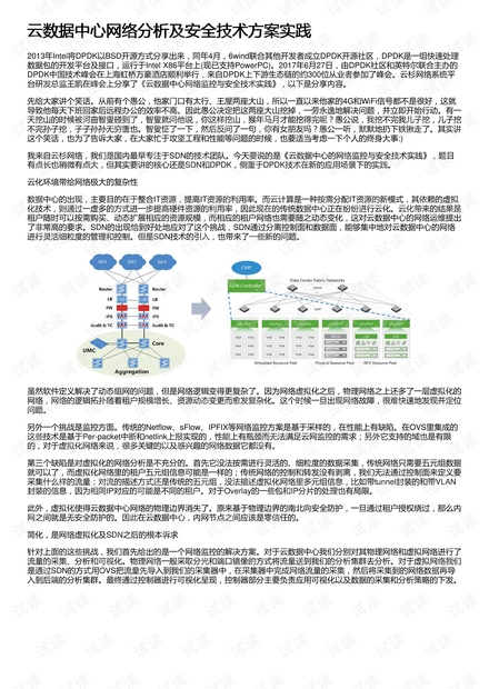 2024澳门跑狗,创新落实方案剖析_iShop47.169