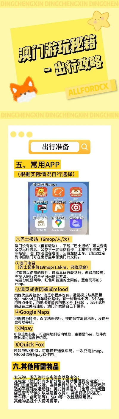 澳门花仙子官网,深度分析解析说明_zShop97.394