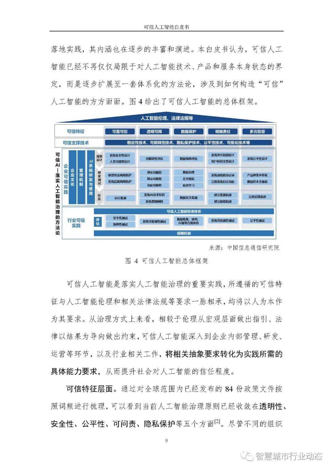 2024新澳今晚资料鸡号几号,实践研究解析说明_XR95.335