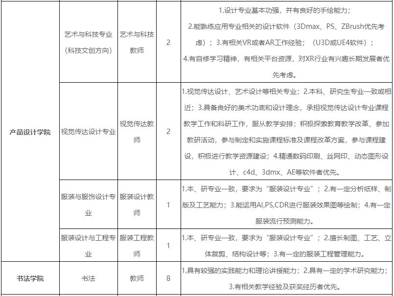 东辽县成人教育事业单位人事任命重塑未来教育领导力