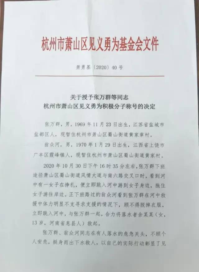 矿山路社区人事任命揭晓，开启发展新篇章